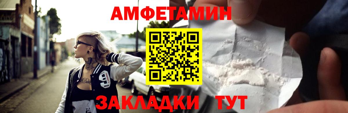 АМФЕТАМИН Premium Сарапул