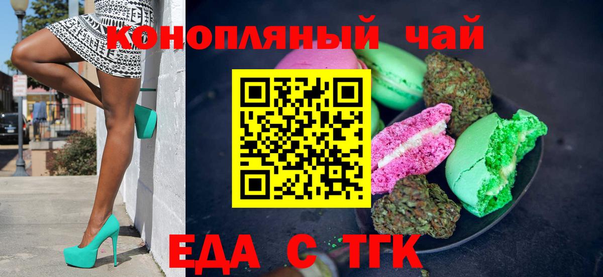 Печенье с ТГК конопля  Вход с VPN  Сарапул 