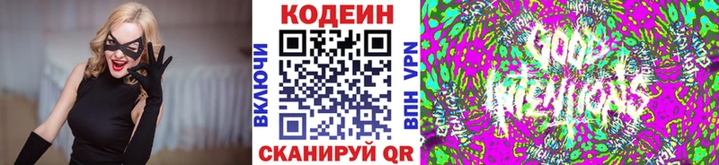Кодеин напиток Lean (лин)  Сарапул 