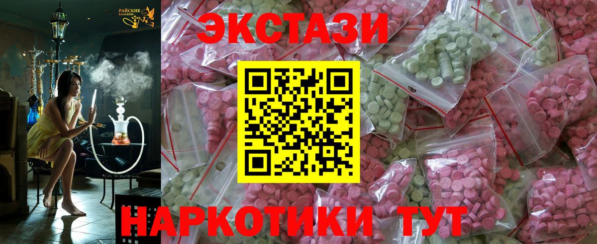 ЭКСТАЗИ диски Сарапул