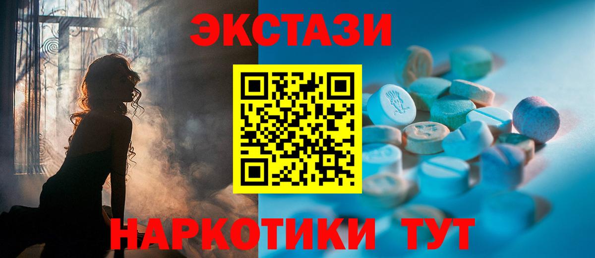 Экстази 280 MDMA  Экстази DUBAI  Сарапул  Ecstasy  Вход с VPN 
