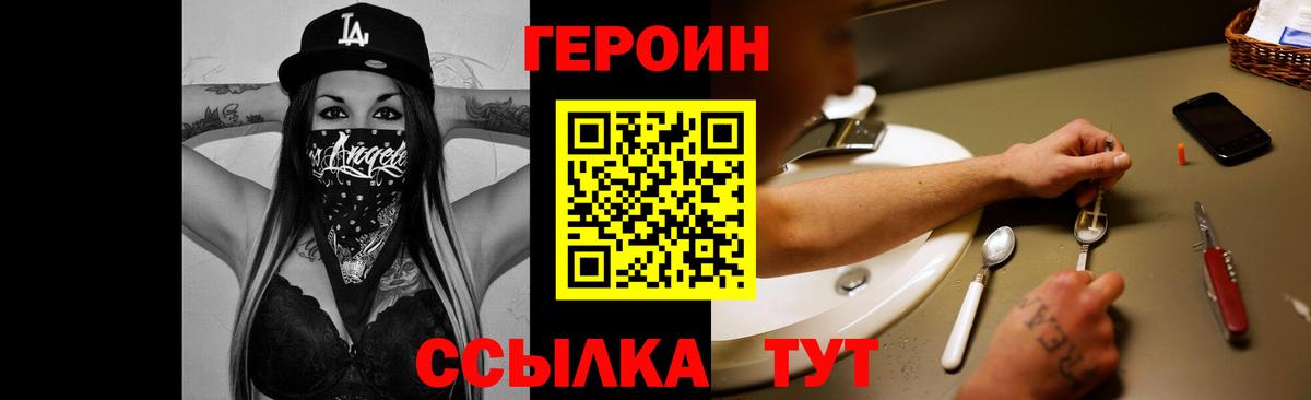 Героин гречка Сарапул