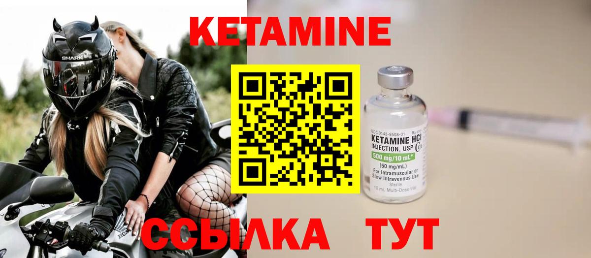Сарапул  Кетамин VHQ  Вход с VPN  КЕТАМИН ketamine 