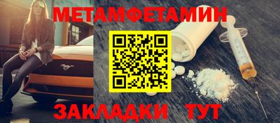 метамфетамин Пушкино