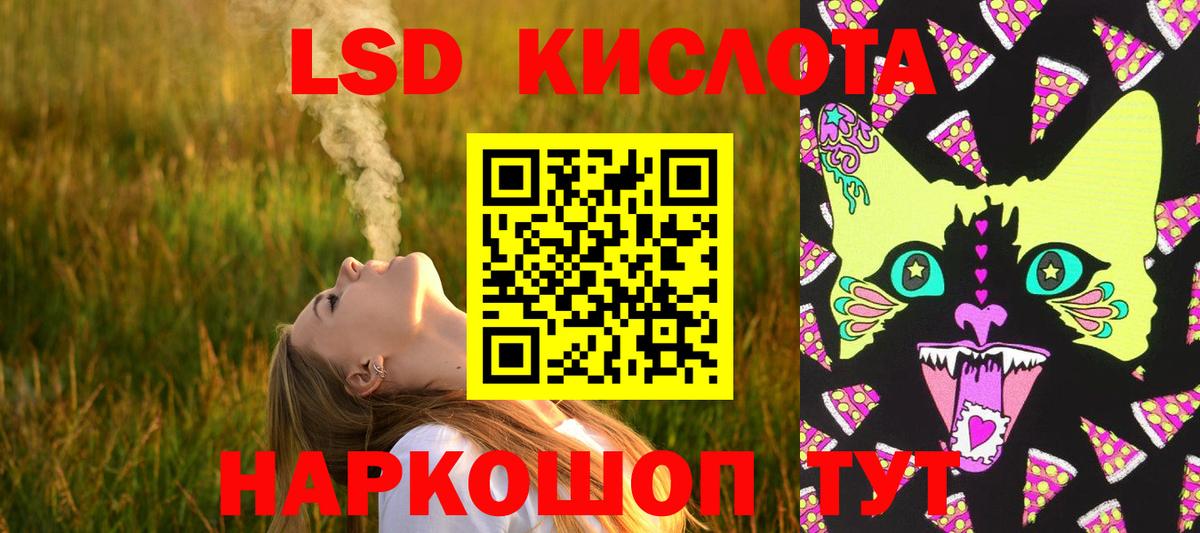 LSD-25 экстази кислота Сарапул