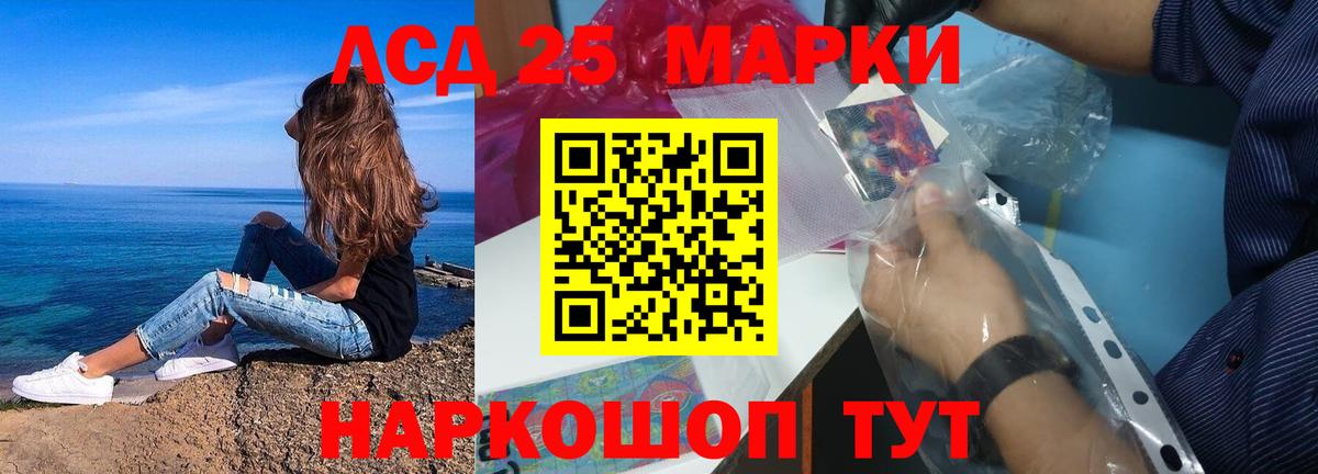 ЛСД экстази кислота  Вход с VPN  Сарапул 