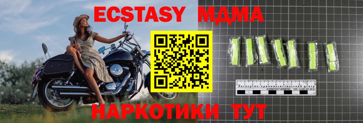 МДМА молли  MDMA crystal  Сарапул  МДМА  Вход с VPN 