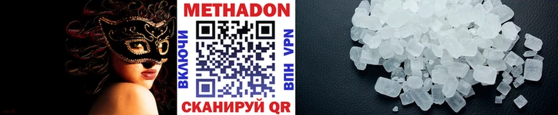 продажа наркотиков  МЕГА маркетплейс  Метадон methadone  Сарапул 