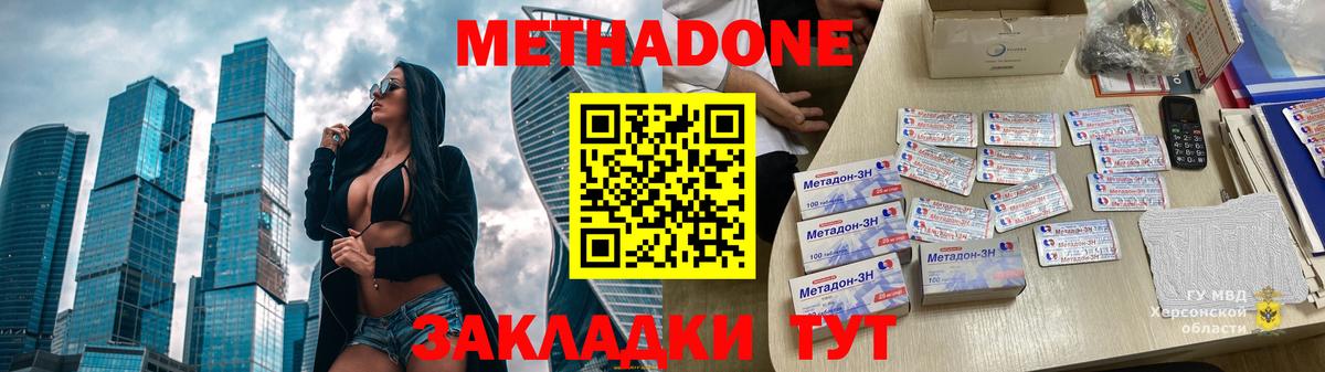 Сарапул  МЕТАДОН кристалл  Вход с VPN  MEGA ONION  Метадон VHQ 