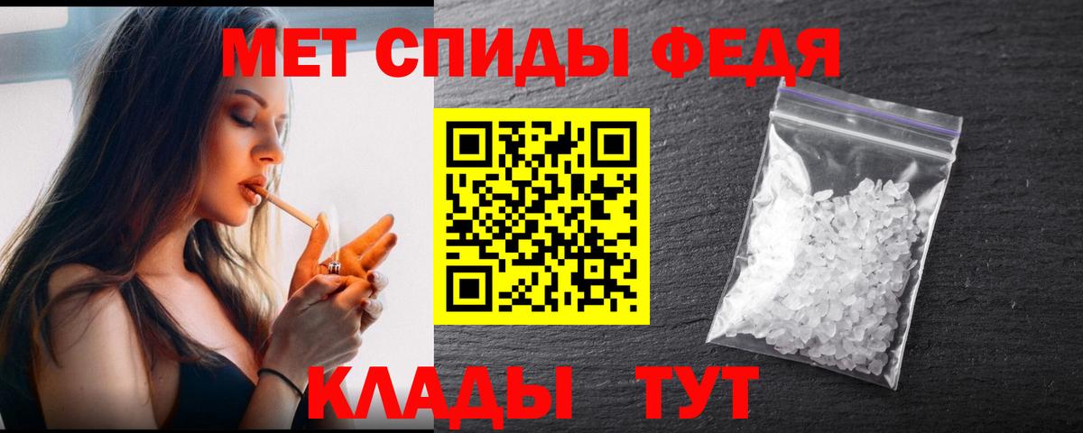 МЕТАМФЕТАМИН мет  Вход с VPN  Сарапул 
