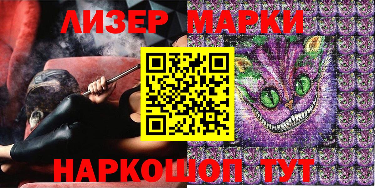 Сарапул  Марки N-bome 1500мкг  Наркотические марки  Вход с VPN 