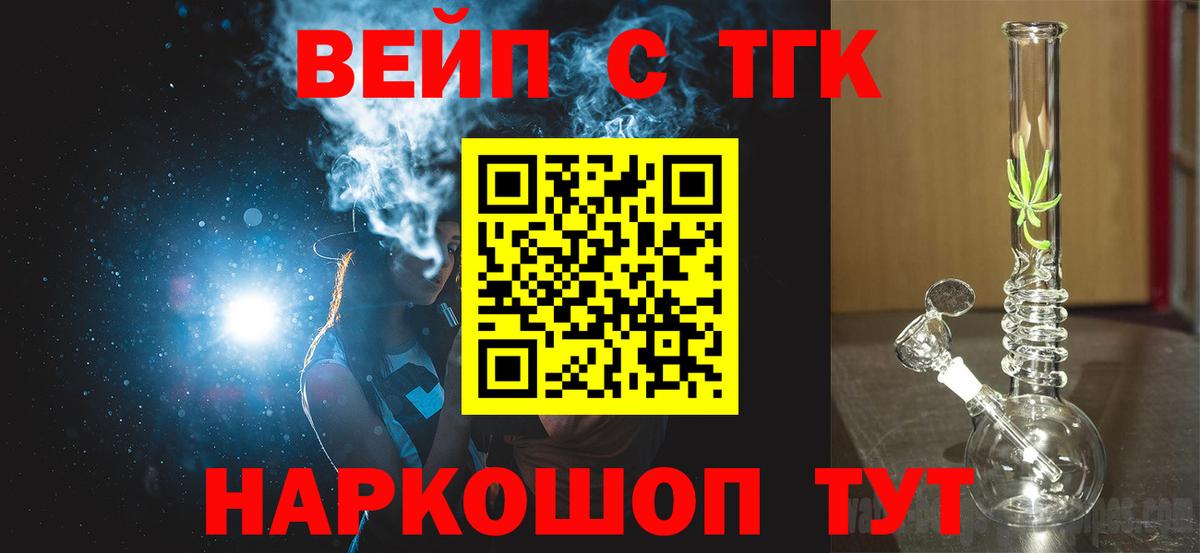 ТГК Wax  Вход с VPN  хочу   ТГК вейп с тгк  Сарапул 